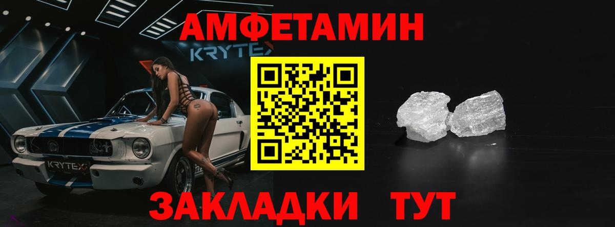 АМФ 98%  Вход с VPN  Новотроицк 