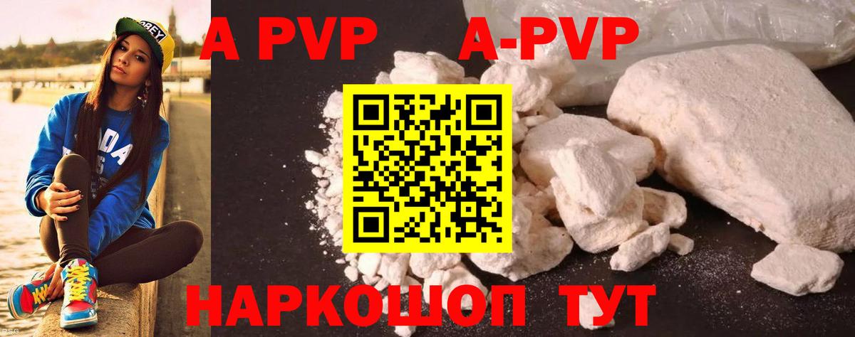 Alpha-PVP СК КРИС  Альфа ПВП кристаллы  A-PVP  Новотроицк  APVP крисы CK 