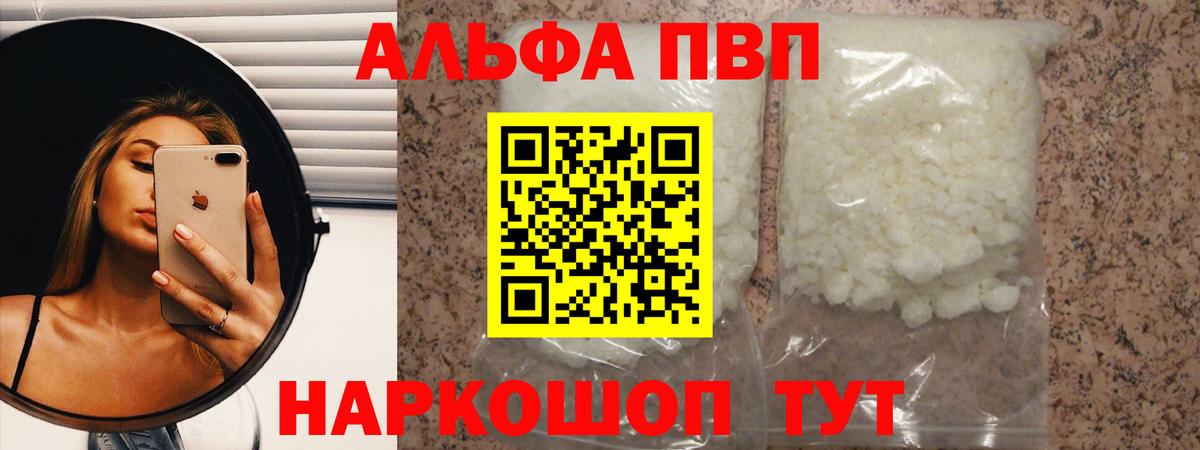 Новотроицк  Alfa_PVP крисы CK  А ПВП СК  магазин  наркотиков  Вход с VPN  A-PVP VHQ 