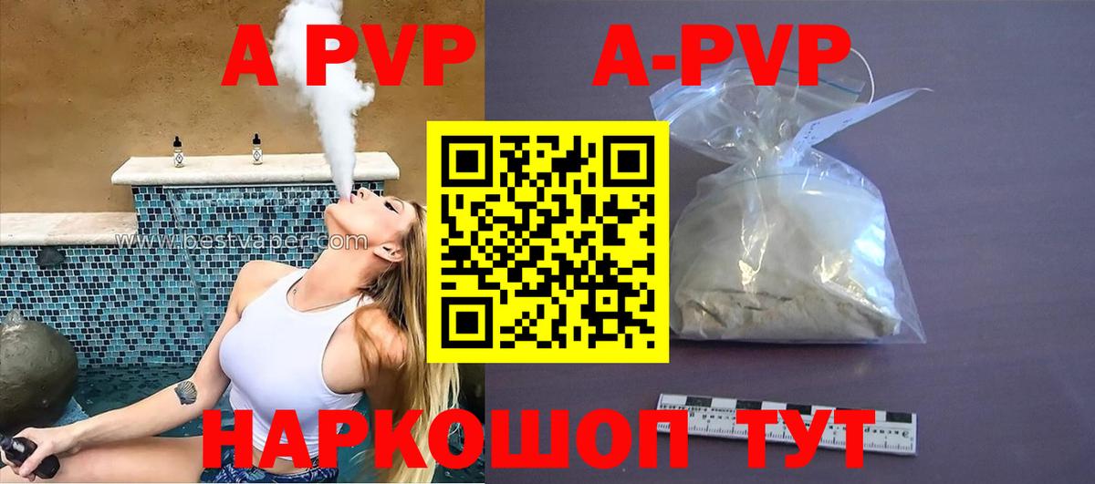 A PVP СК КРИС Новотроицк