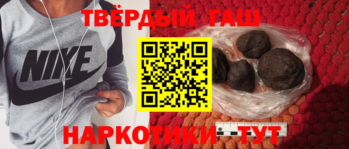 ГАШ  Вход с VPN  Новотроицк  Гашиш индика сатива 