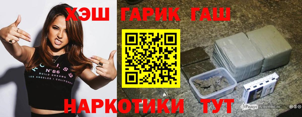 ГАШИШ гарик Новотроицк