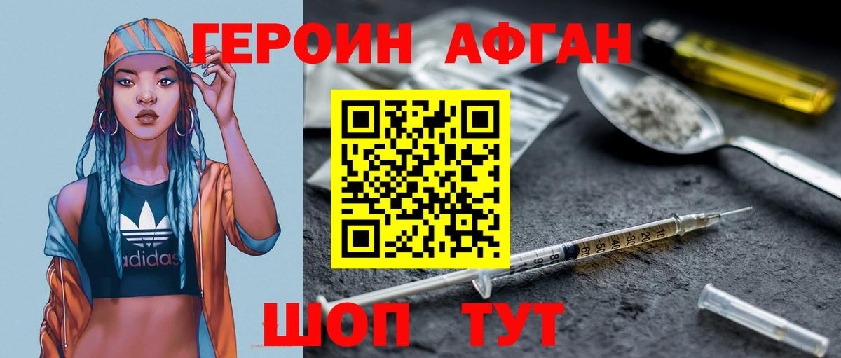 ГЕРОИН гречка  Вход с VPN  Новотроицк 