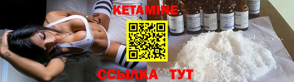 Новотроицк  КЕТАМИН ketamine  Вход с VPN 