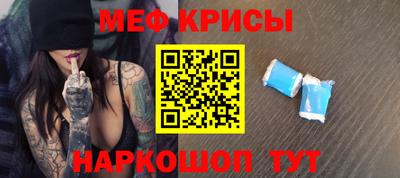 метамфетамин Волгодонск