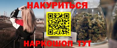 гашишное масло Волжск