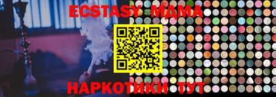 молекула духа Абакан