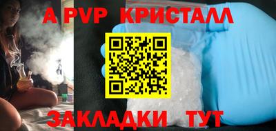метамфетамин Волгодонск