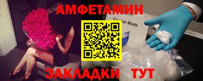 метамфетамин Волгодонск