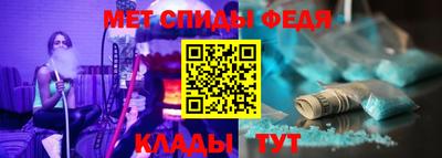 метамфетамин Волгодонск