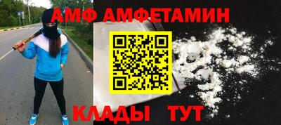 метамфетамин Волгодонск