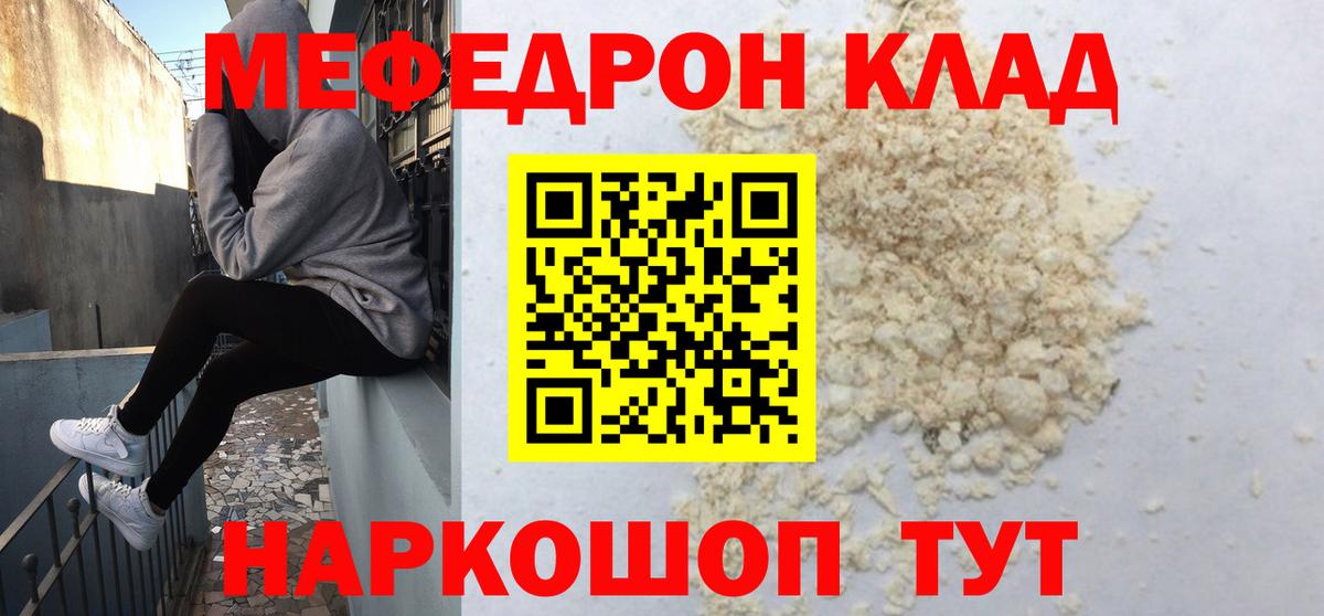 МЯУ-МЯУ кристаллы  Новотроицк  МЕФ  МЕФ 4 MMC 