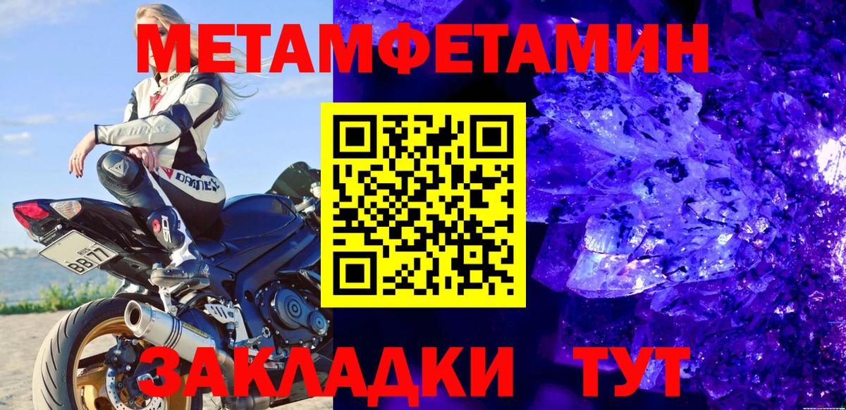МЕТАМФЕТАМИН Methamphetamine Новотроицк