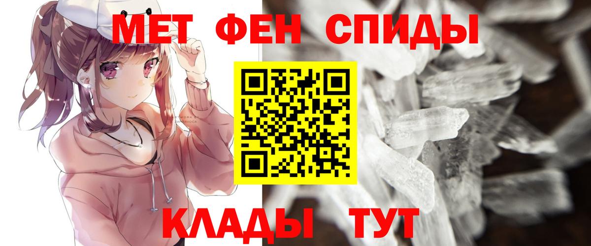 Метамфетамин пудра  Вход с VPN  Новотроицк 