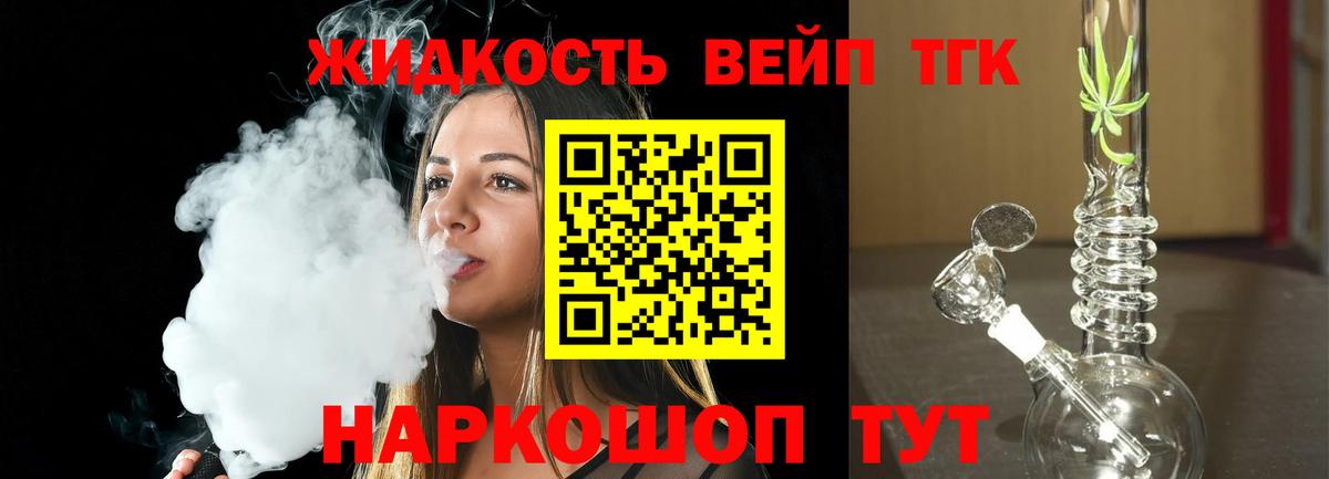 Дистиллят ТГК Wax Новотроицк