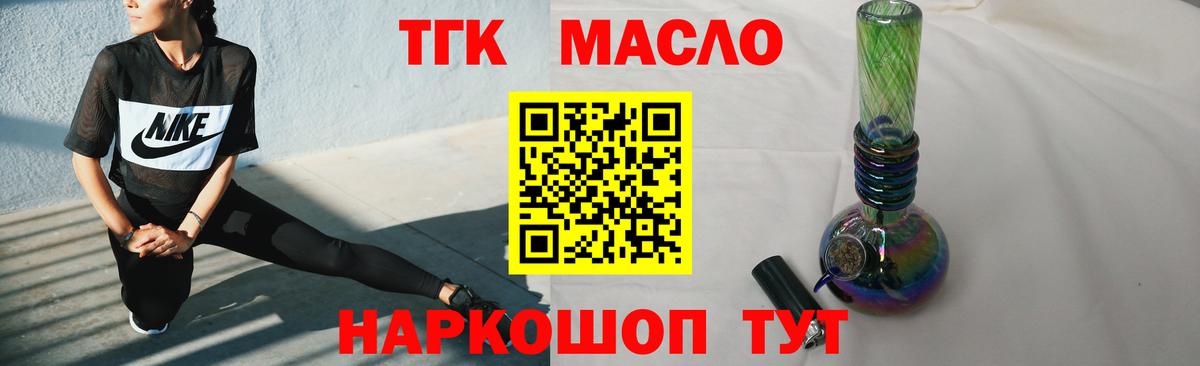 Дистиллят ТГК жижа  Новотроицк 