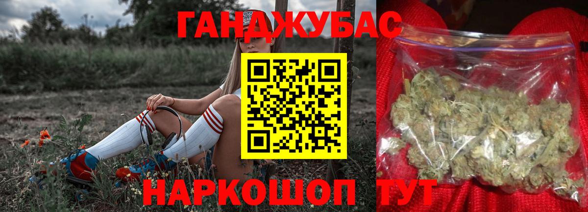Шишки марихуана LSD WEED Новотроицк